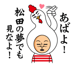 Matsuda only sticker #13624410