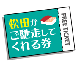 Matsuda only sticker #13624436