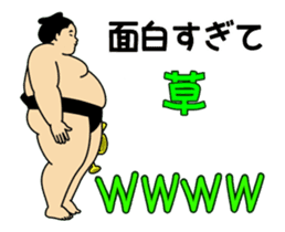 A cute Sumo wrestler animation 2 sticker #13624626