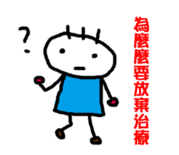 People circle!( Game terms) sticker #13624701