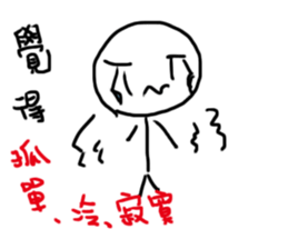 People circle!( Game terms) sticker #13624725