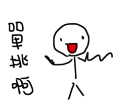 People circle!( Game terms) sticker #13624730