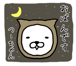 Tsuchan cat sticker #13624822
