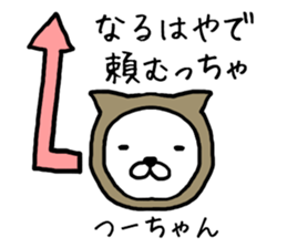 Tsuchan cat sticker #13624826