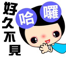 The innocent and naive lady sticker #13625504