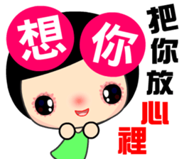 The innocent and naive lady sticker #13625505