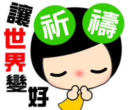 The innocent and naive lady sticker #13625506