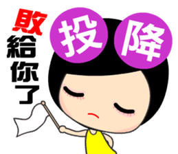 The innocent and naive lady sticker #13625512