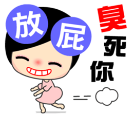 The innocent and naive lady sticker #13625513