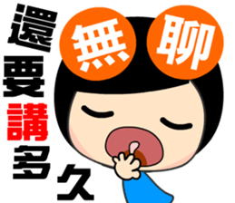 The innocent and naive lady sticker #13625514