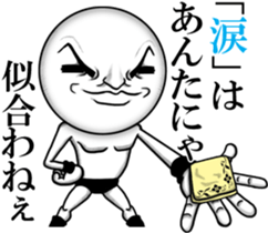 Be transmitted!Cry of handsome 3 sticker #13625681