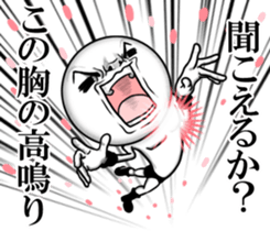 Be transmitted!Cry of handsome 3 sticker #13625684