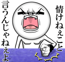 Be transmitted!Cry of handsome 3 sticker #13625695