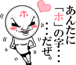 Be transmitted!Cry of handsome 3 sticker #13625709