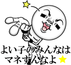 Be transmitted!Cry of handsome 3 sticker #13625712