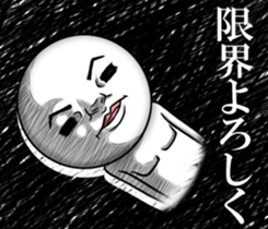 Be transmitted!Cry of handsome 3 sticker #13625714