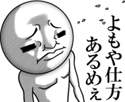 Be transmitted!Cry of handsome 3 sticker #13625715