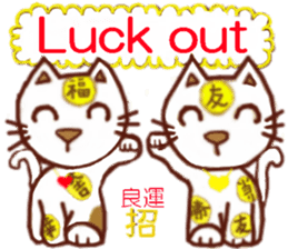 This cat brings good luck. sticker #13625893