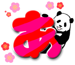 Pandan(New Year) sticker #13625910