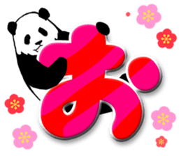 Pandan(New Year) sticker #13625912