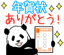 Pandan(New Year) sticker #13625925