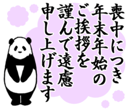 Pandan(New Year) sticker #13625941