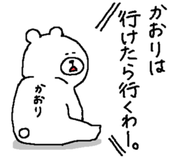 Kaori's Sticker. sticker #13626240