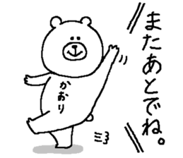 Kaori's Sticker. sticker #13626242