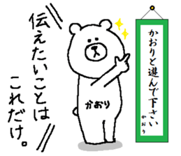 Kaori's Sticker. sticker #13626248