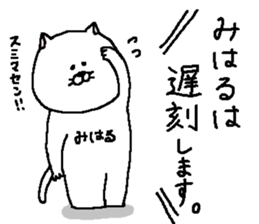 Miharu's Sticker. sticker #13626345