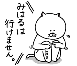 Miharu's Sticker. sticker #13626351