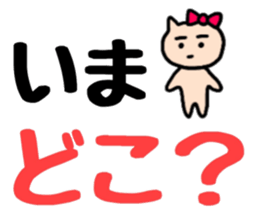 Nananananya-ko in Hokkaido sticker #13626526