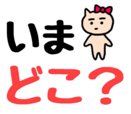 Nananananya-ko in Hokkaido sticker #13626526