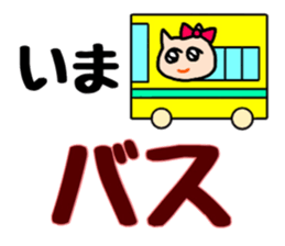 Nananananya-ko in Hokkaido sticker #13626528