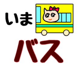 Nananananya-ko in Hokkaido sticker #13626528