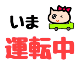 Nananananya-ko in Hokkaido sticker #13626529