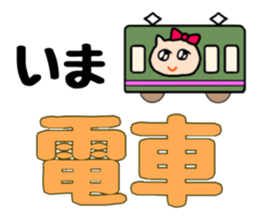 Nananananya-ko in Hokkaido sticker #13626530