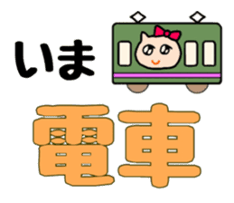 Nananananya-ko in Hokkaido sticker #13626530