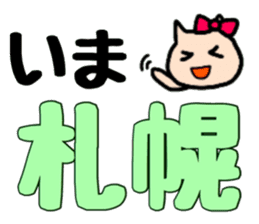 Nananananya-ko in Hokkaido sticker #13626531