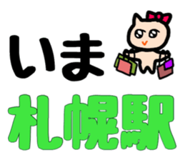 Nananananya-ko in Hokkaido sticker #13626532