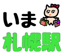 Nananananya-ko in Hokkaido sticker #13626532