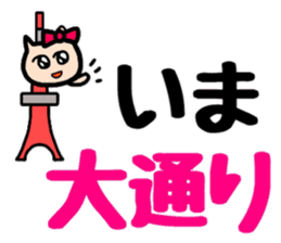 Nananananya-ko in Hokkaido sticker #13626533