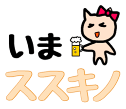 Nananananya-ko in Hokkaido sticker #13626534