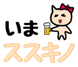 Nananananya-ko in Hokkaido sticker #13626534