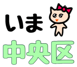 Nananananya-ko in Hokkaido sticker #13626537