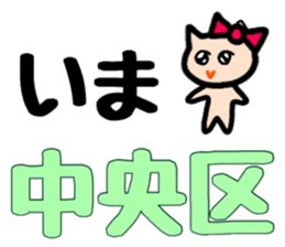 Nananananya-ko in Hokkaido sticker #13626537