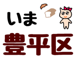 Nananananya-ko in Hokkaido sticker #13626538