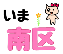 Nananananya-ko in Hokkaido sticker #13626539