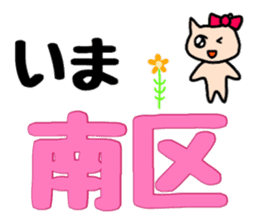 Nananananya-ko in Hokkaido sticker #13626539