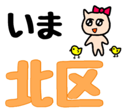 Nananananya-ko in Hokkaido sticker #13626540